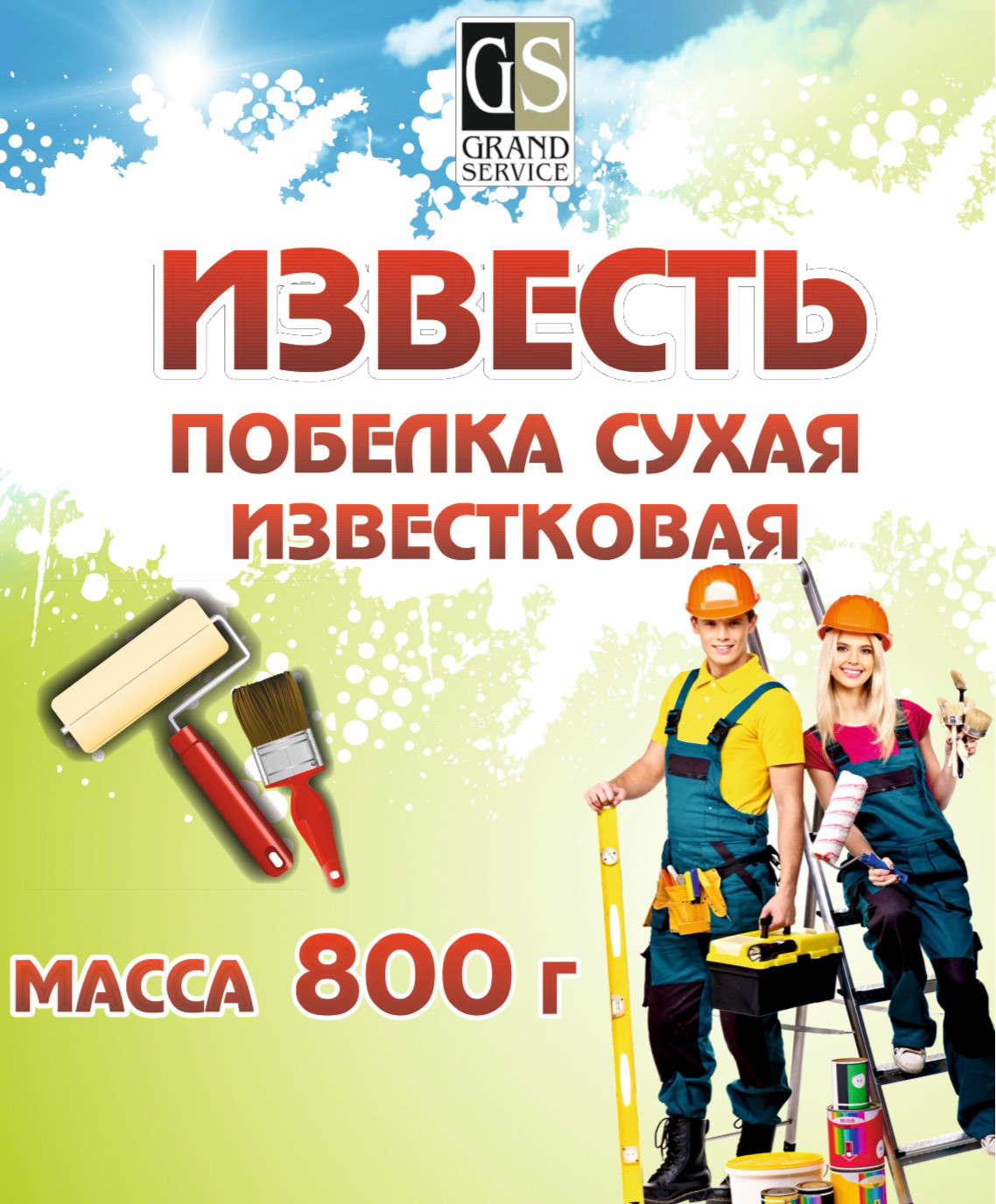 Побелка строительная Гранд-Сервис Сухая известковая (800г)