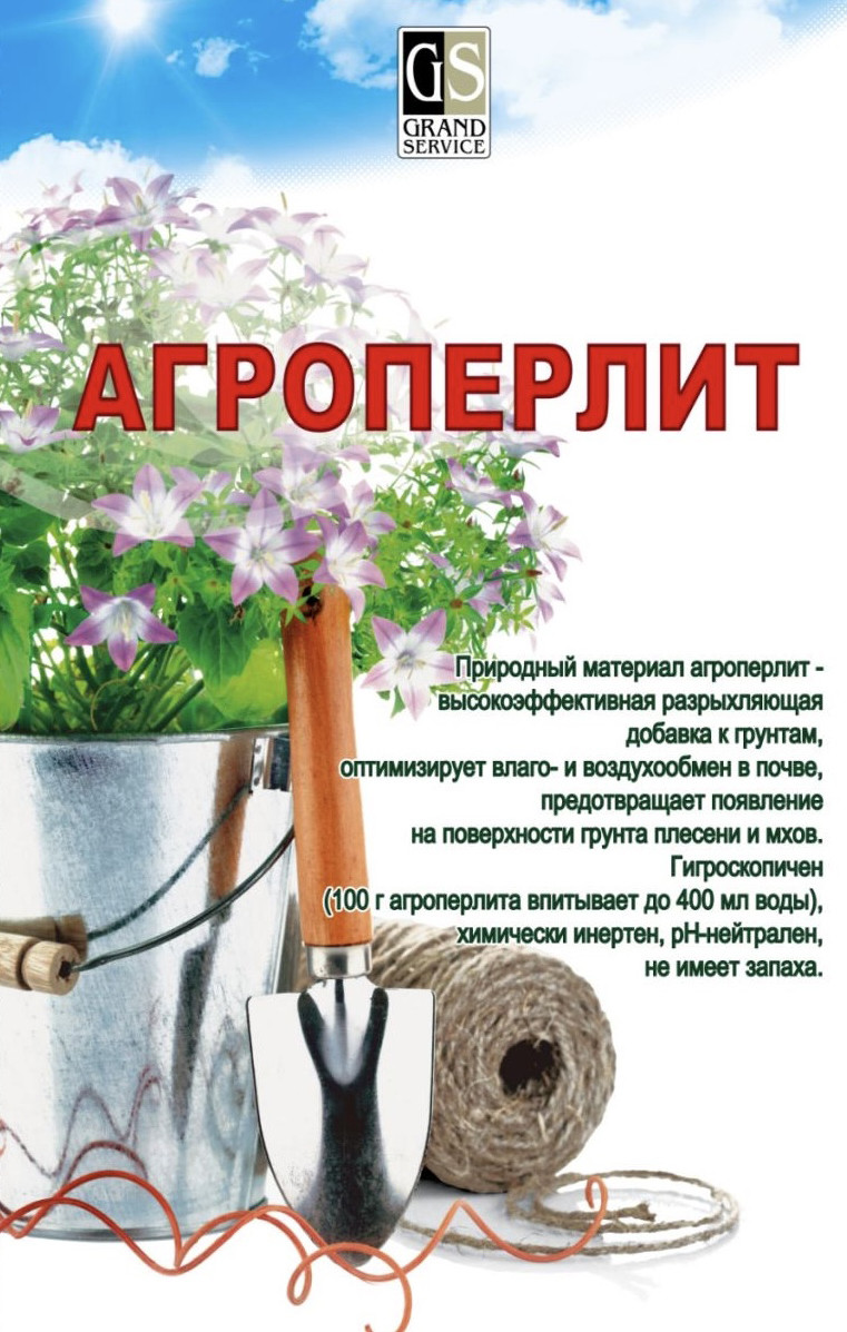 Грунт для растений Гранд-Сервис Агроперлит (4л)