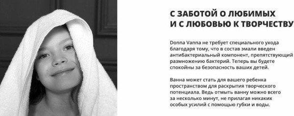 Ванна стальная ВИЗ Donna Vаnnа 160х70 / DV-65901 (белая орхидея, с опорной nодставкой без ранта) — фото 6