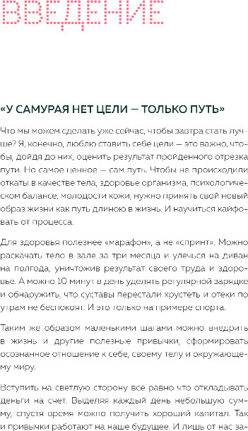 Дневничок Бомбора Привычки, рождающие счастье. Дневник (Генералова Инесса) — фото 3