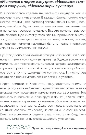 Дневничок Бомбора Привычки, рождающие счастье. Дневник (Генералова Инесса) — фото 5
