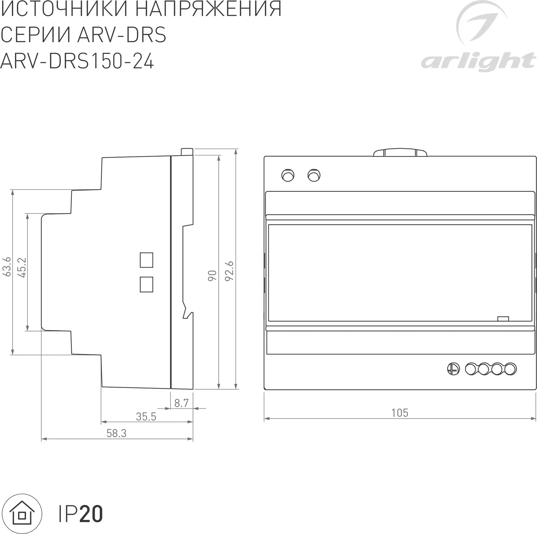 Блок питания для светильника Arlight ARV-DRS-150-24 24V 6.25A 150W / 057074 — фото 2