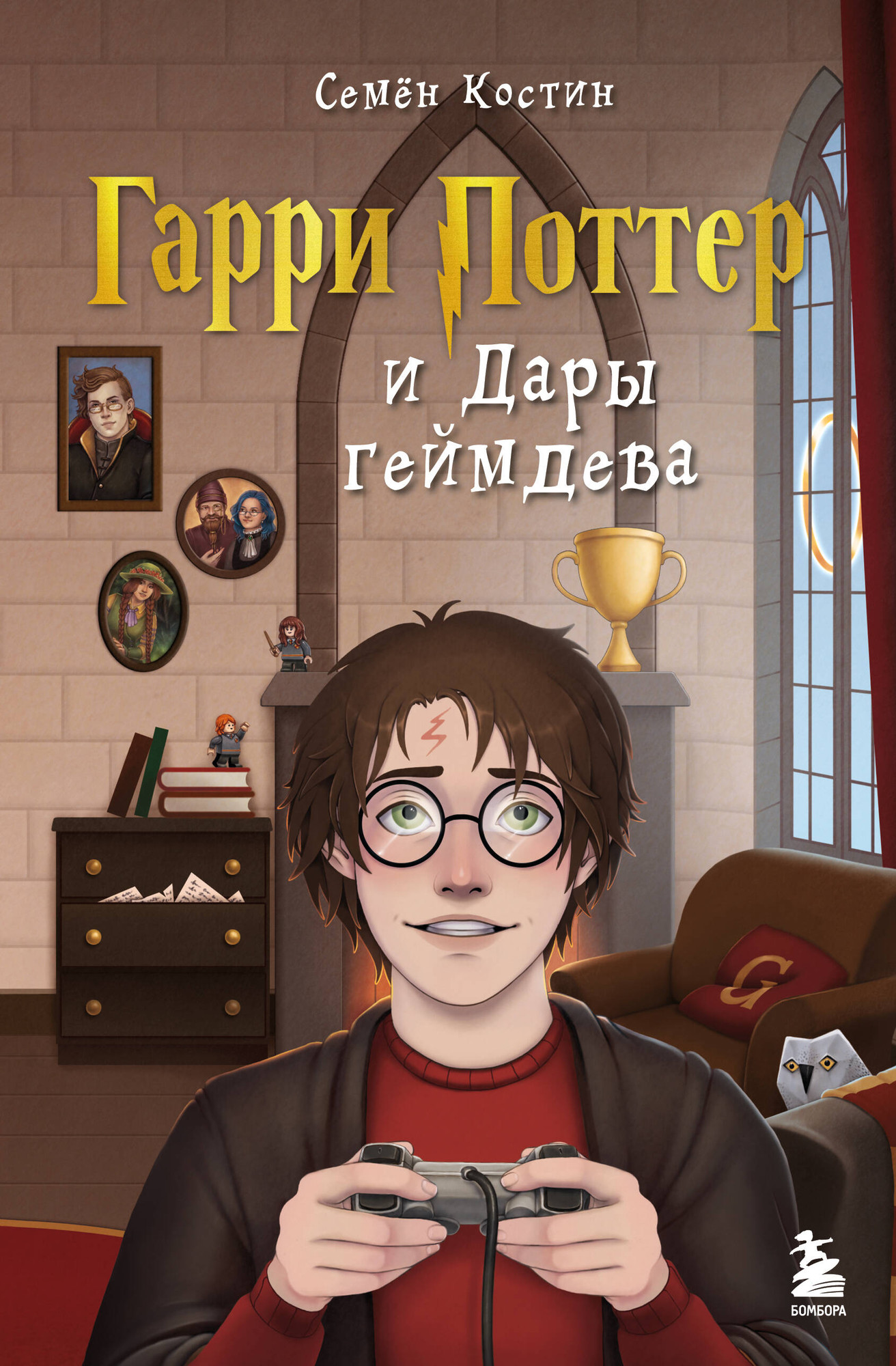 Нехудожественная книга Бомбора Гарри Поттер и Дары геймдева (Костин С.А. 9785042139826)
