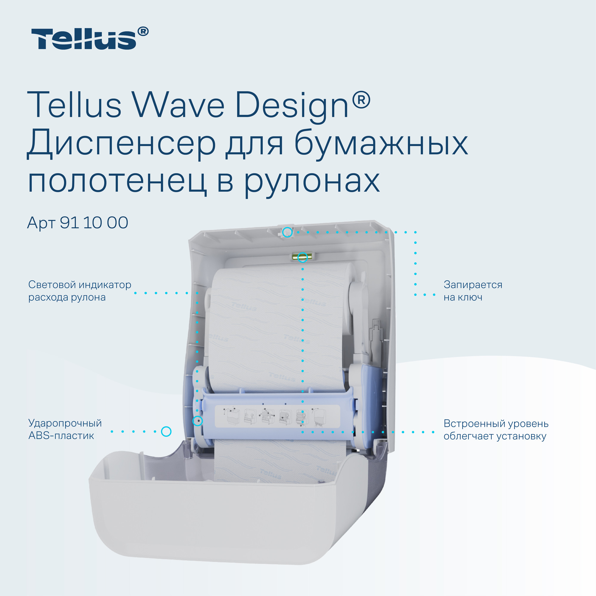 Диспенсер Tellus Matic Solution 911000 (белый) — фото 6