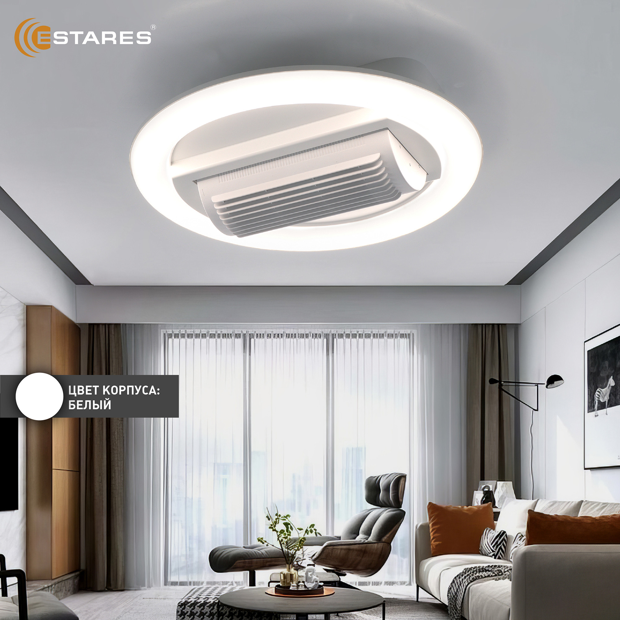 Потолочный светильник с вентилятором Estares Fan Isida 45W+15W R-APP-480x145-WHITE/WHITE-220-IP20 — фото 6