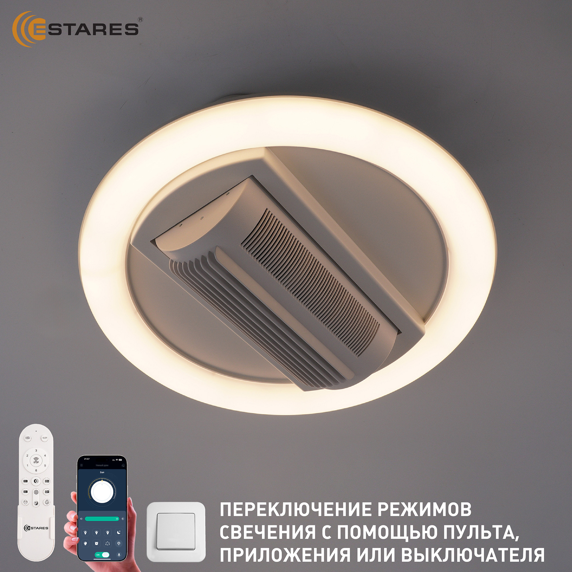 Потолочный светильник с вентилятором Estares Fan Isida 45W+15W R-APP-480x145-WHITE/WHITE-220-IP20 — фото 5