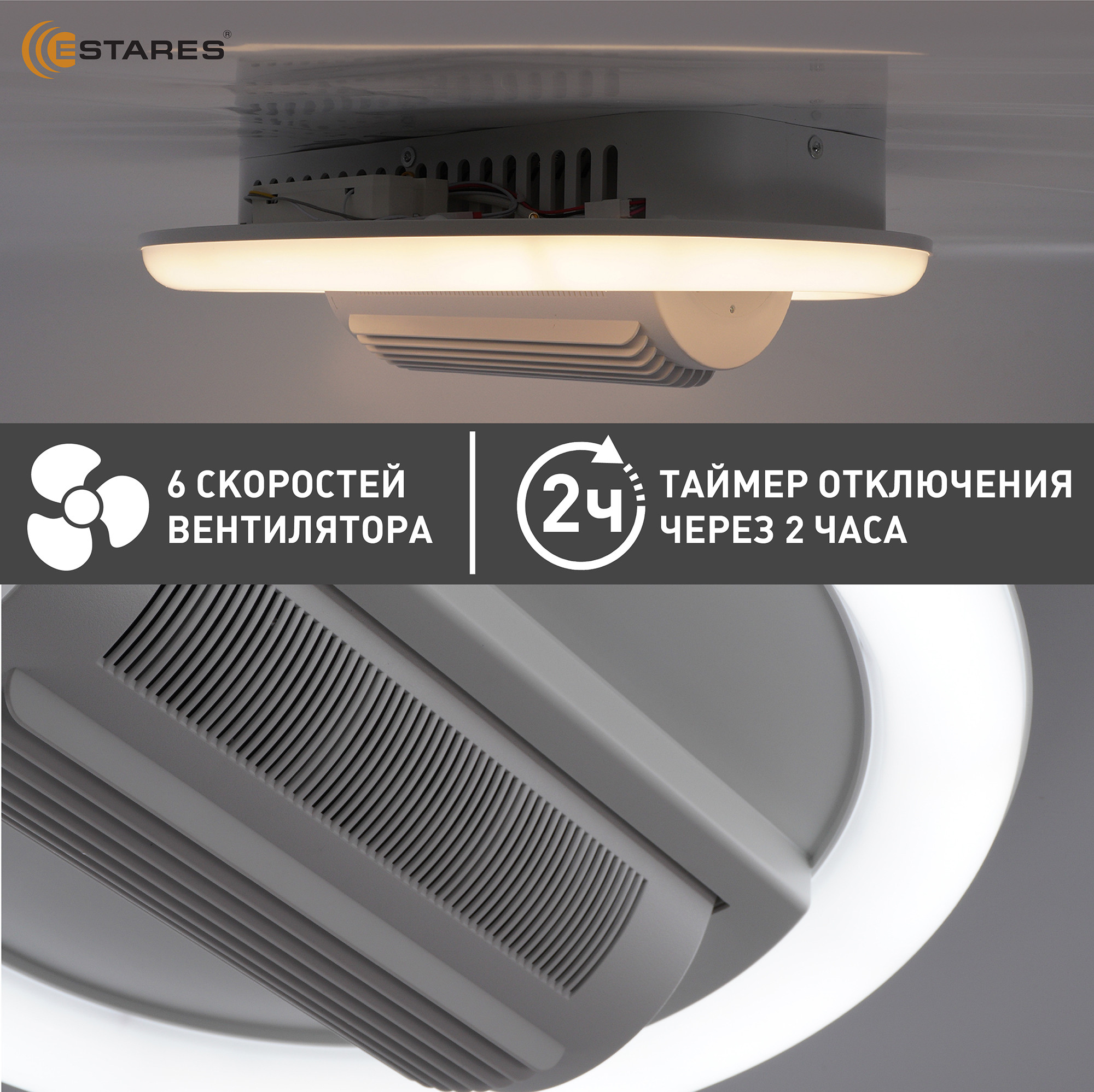 Потолочный светильник с вентилятором Estares Fan Isida 45W+15W R-APP-480x145-WHITE/WHITE-220-IP20 — фото 3
