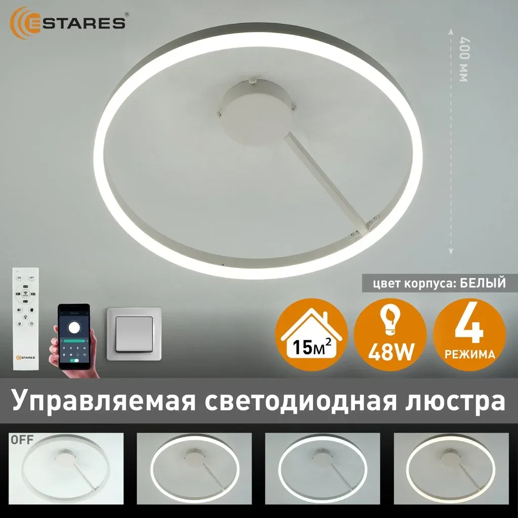 Люстра Estares Milagra 48W R-APP-500x170-WHITE/WHITE-220-IP20 — фото 3