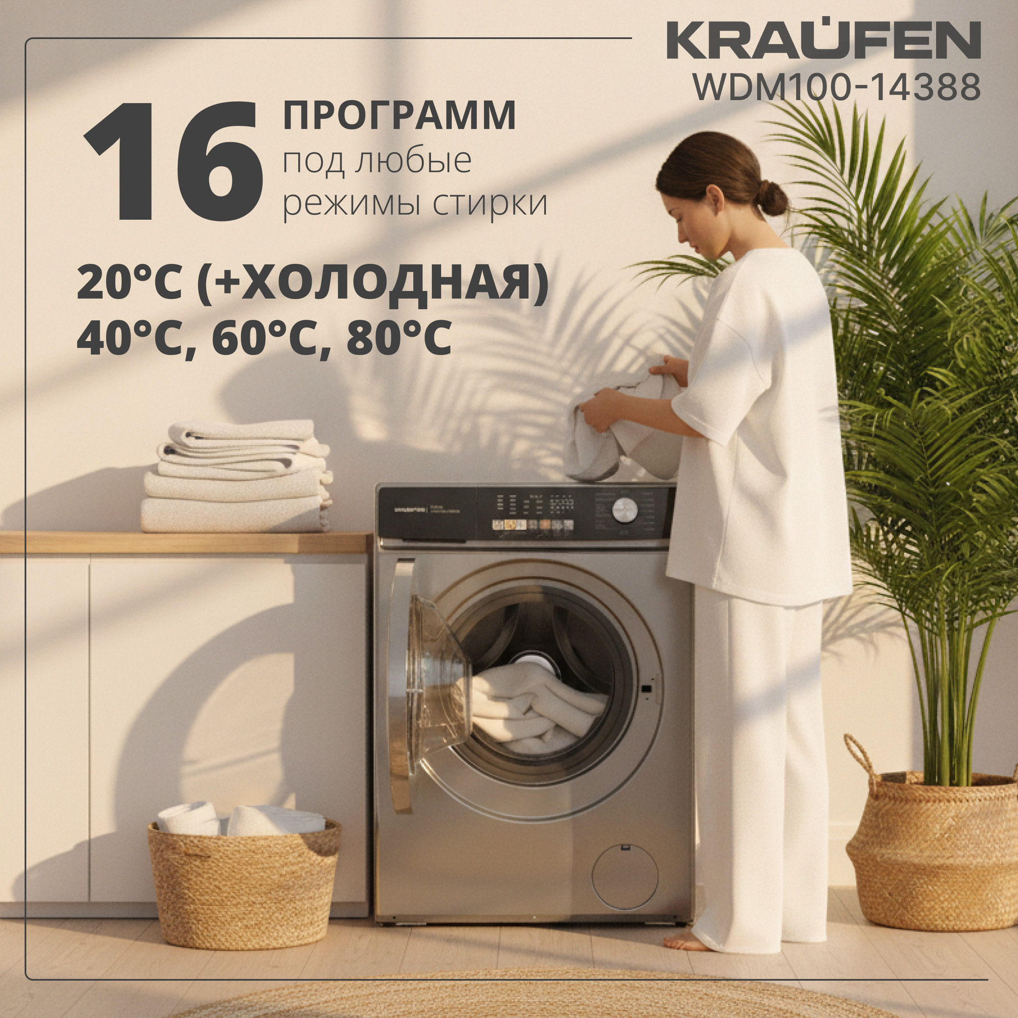 Стирально-сушильная машина Kraufen WDM100-14388 (серый) — фото 3