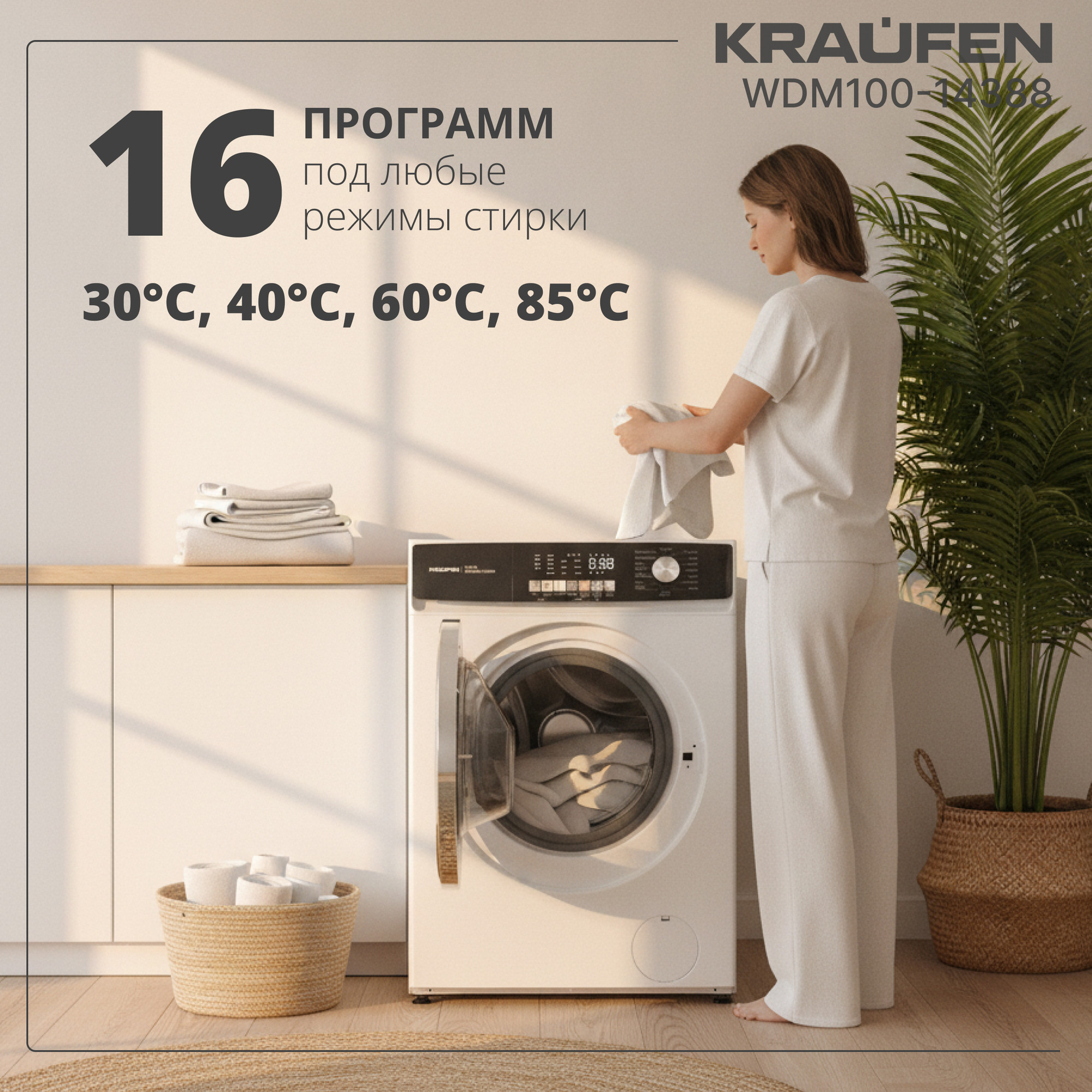 Стирально-сушильная машина Kraufen WDM100-14388 (белый) — фото 3