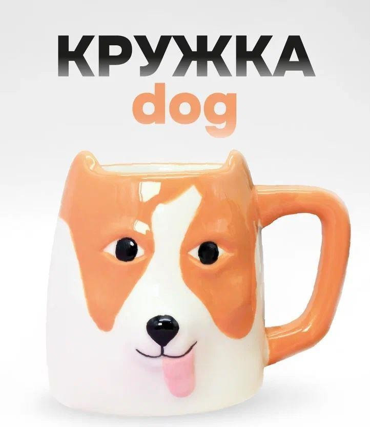 Чашка ILikeGift Dog with ears FC200676 (brown)