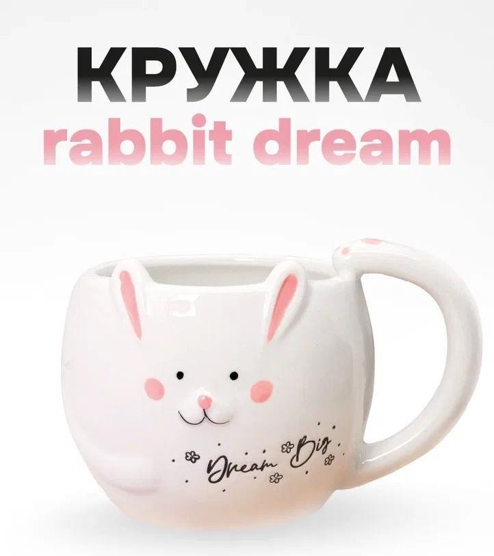 Чашка ILikeGift Rabbit dream big FC210443 (white)