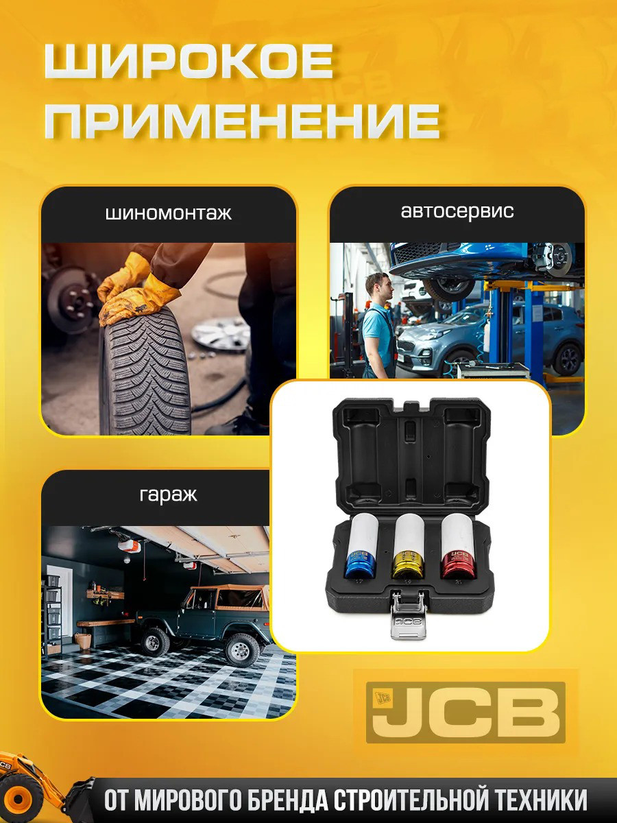 Набор головок слесарных JCB 4032 (62540) — фото 6