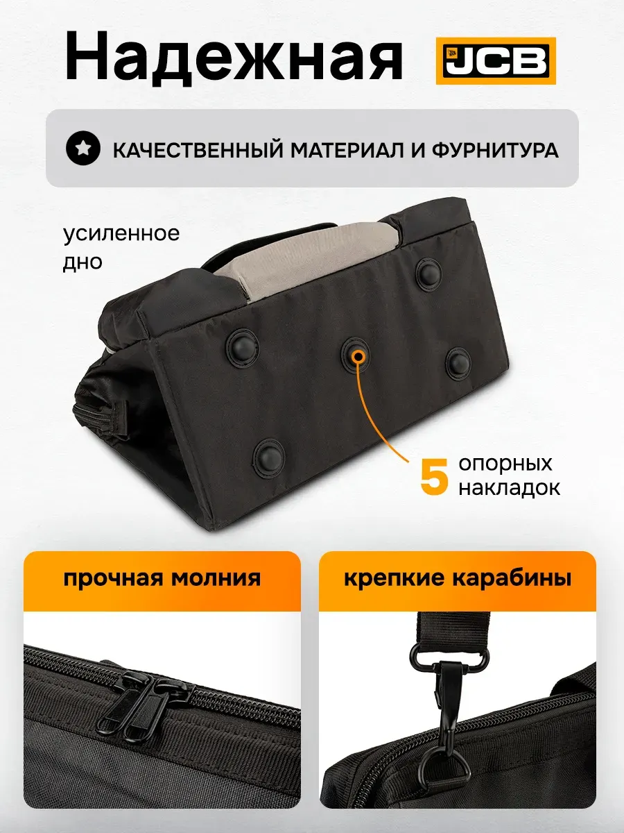 Сумка для инструмента JCB KBAG20 (64013) — фото 5