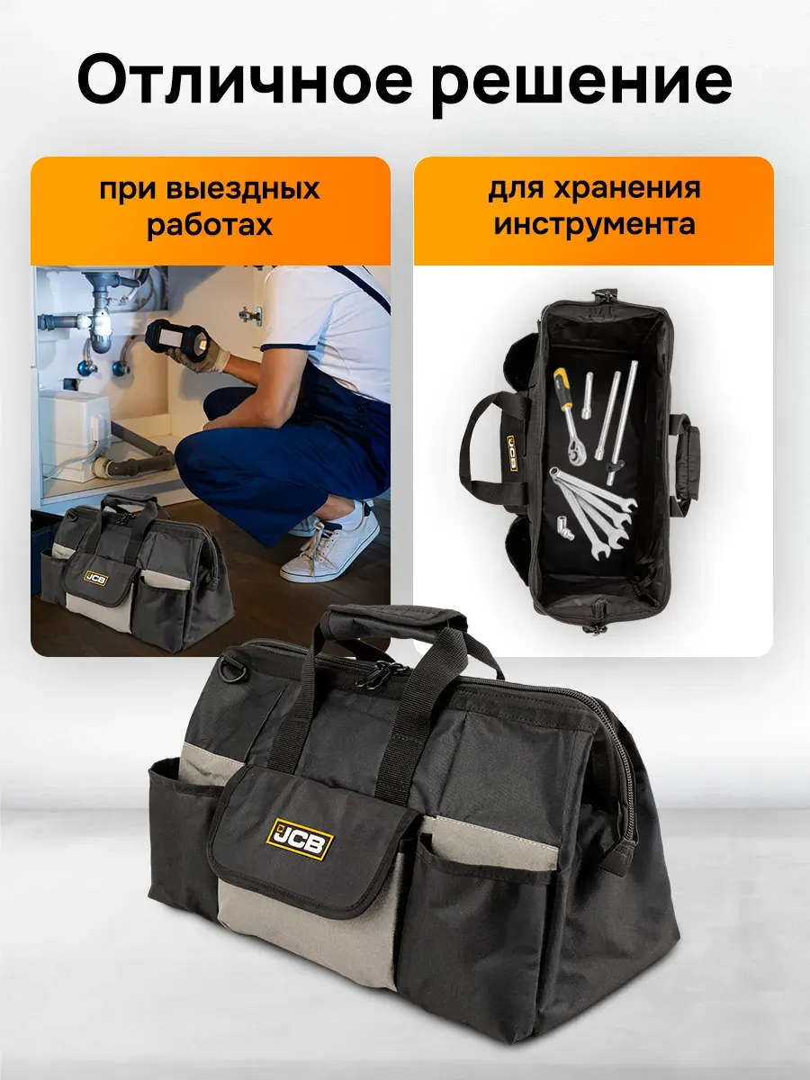 Сумка для инструмента JCB KBAG20 (64013) — фото 6