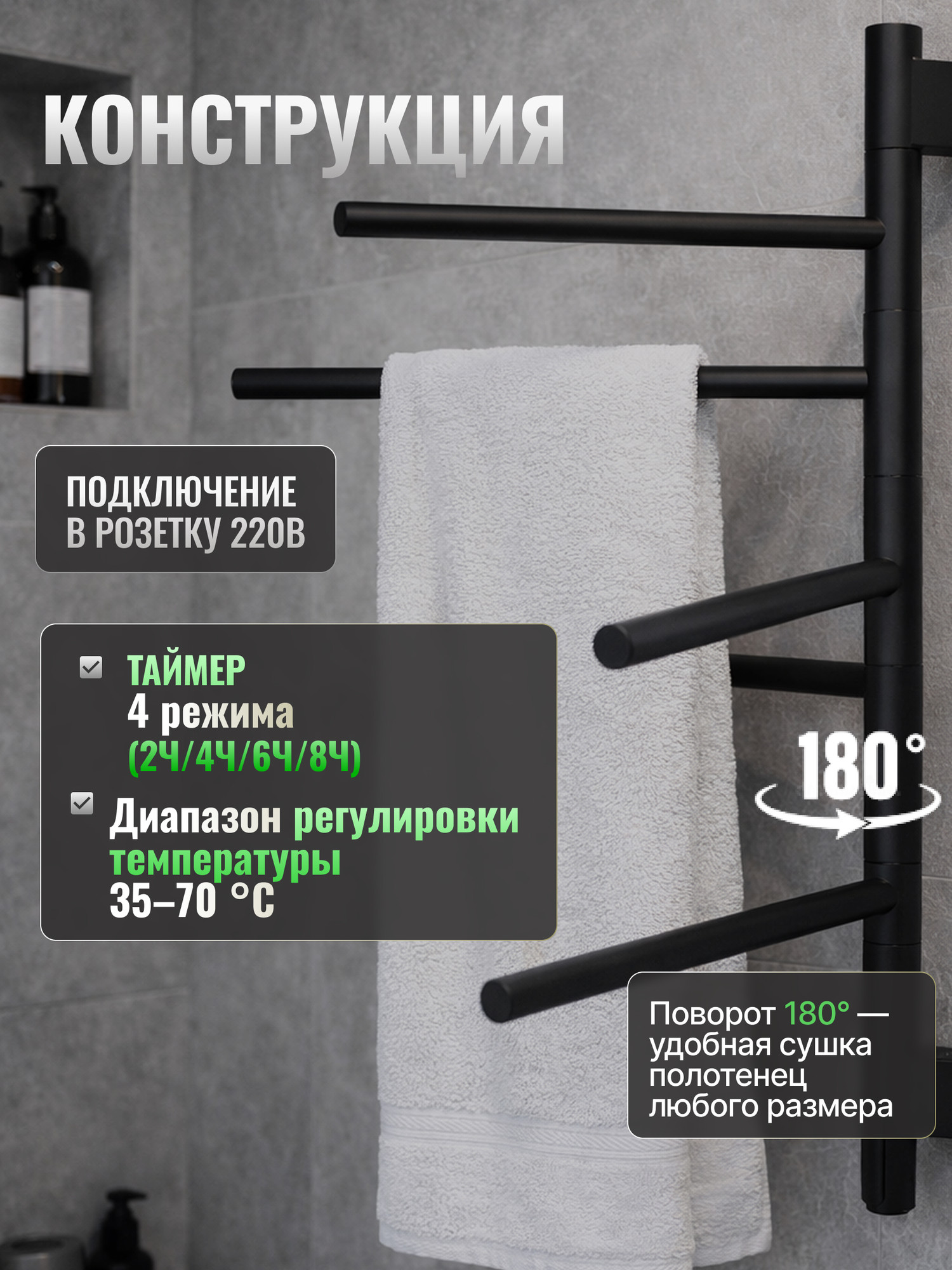 Полотенцесушитель электрический Saniteco LD0253 (черный) — фото 5