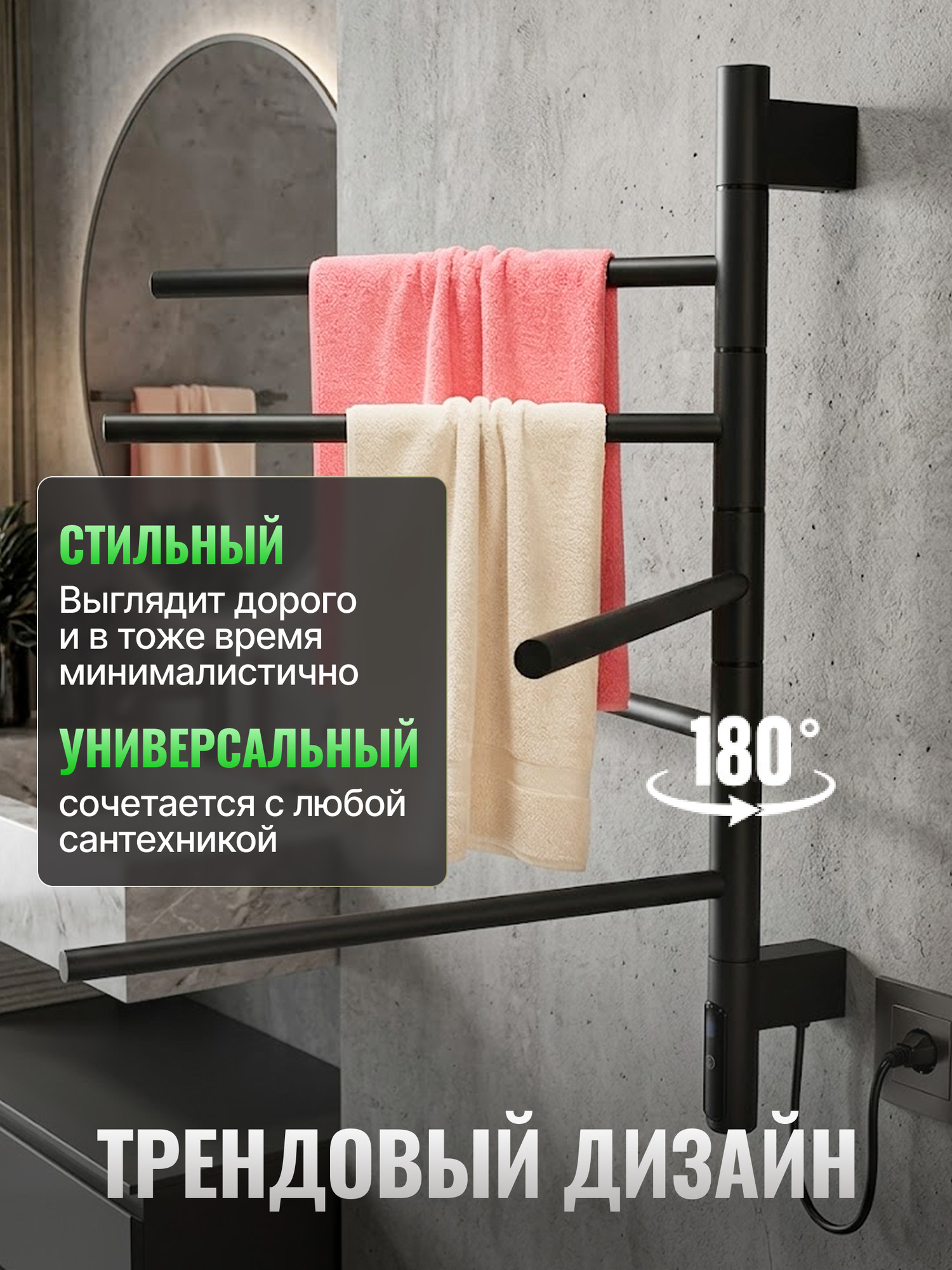 Полотенцесушитель электрический Saniteco LD0253 (черный) — фото 3