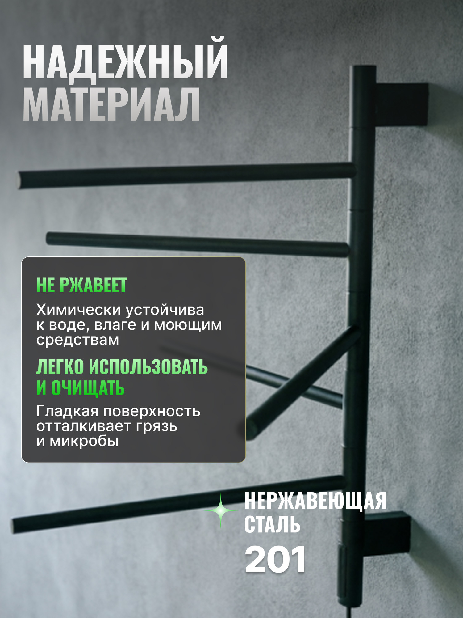 Полотенцесушитель электрический Saniteco LD0253 (черный) — фото 4