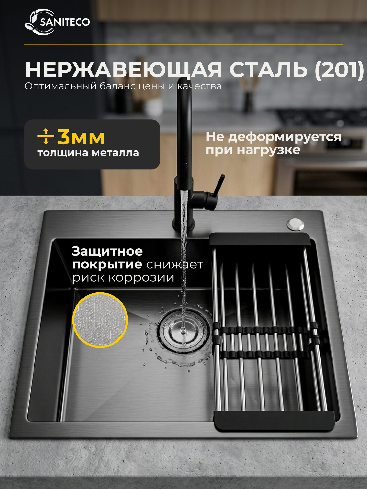 Мойка кухонная Saniteco LD0254 — фото 3