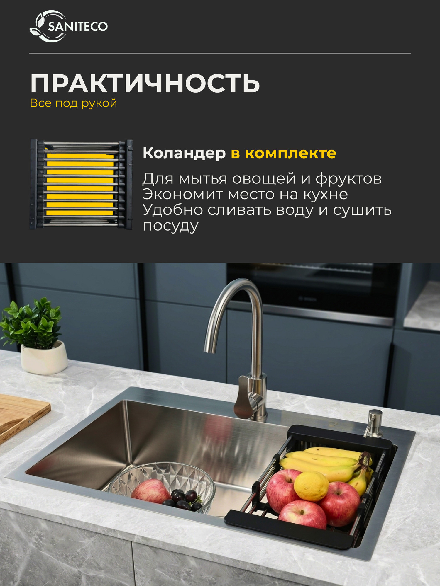 Мойка кухонная Saniteco LD0254 — фото 4