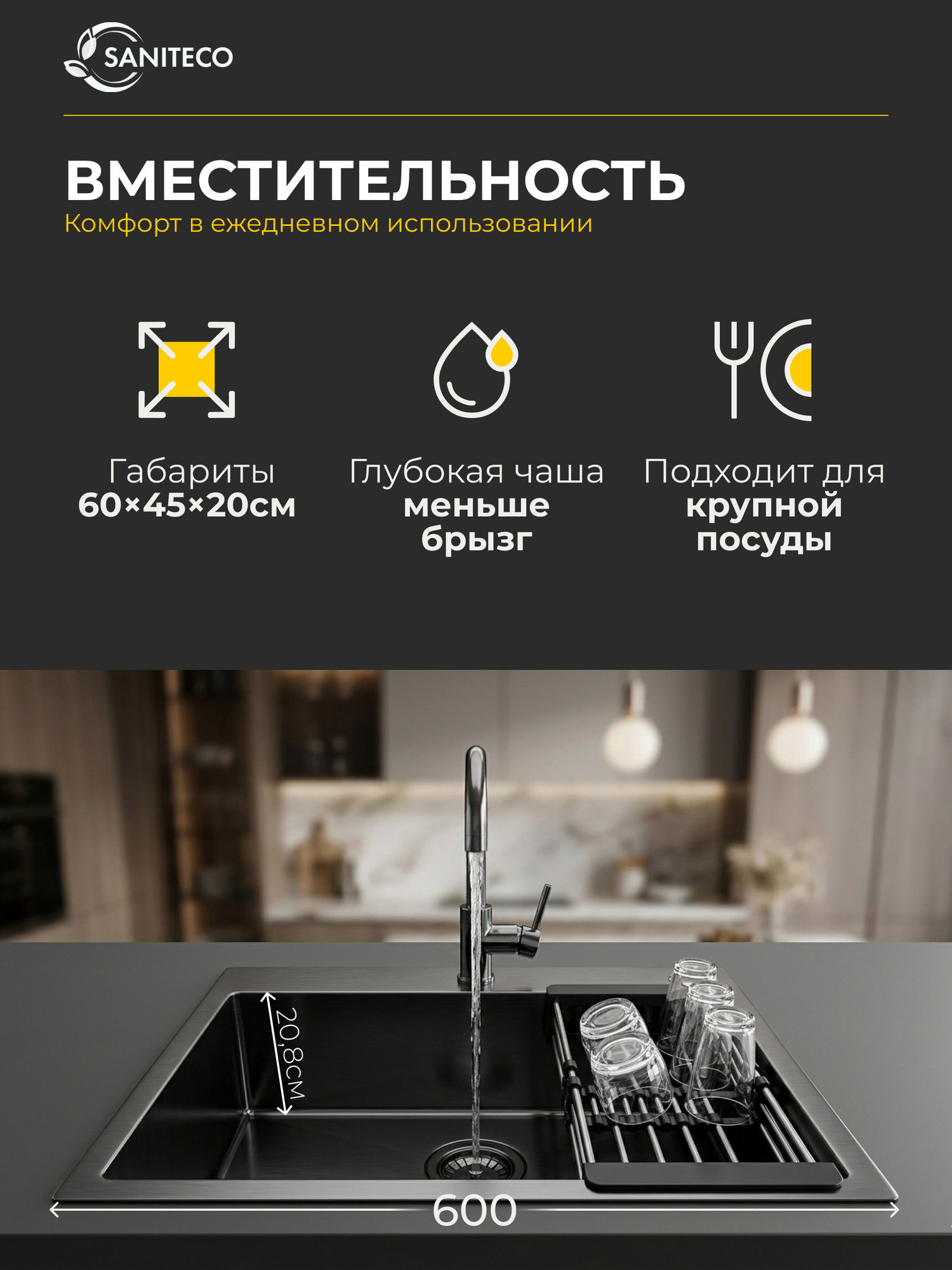 Мойка кухонная Saniteco LD0254 — фото 2