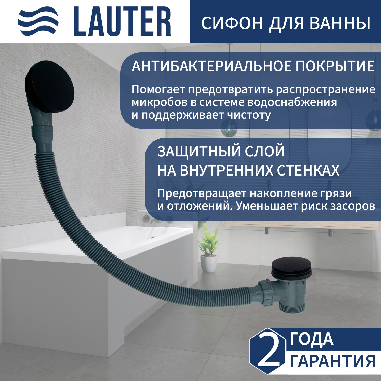Ванна стальная Lauter Brio Star 160 / 21S1601 + сифон 21Y31001 — фото 2