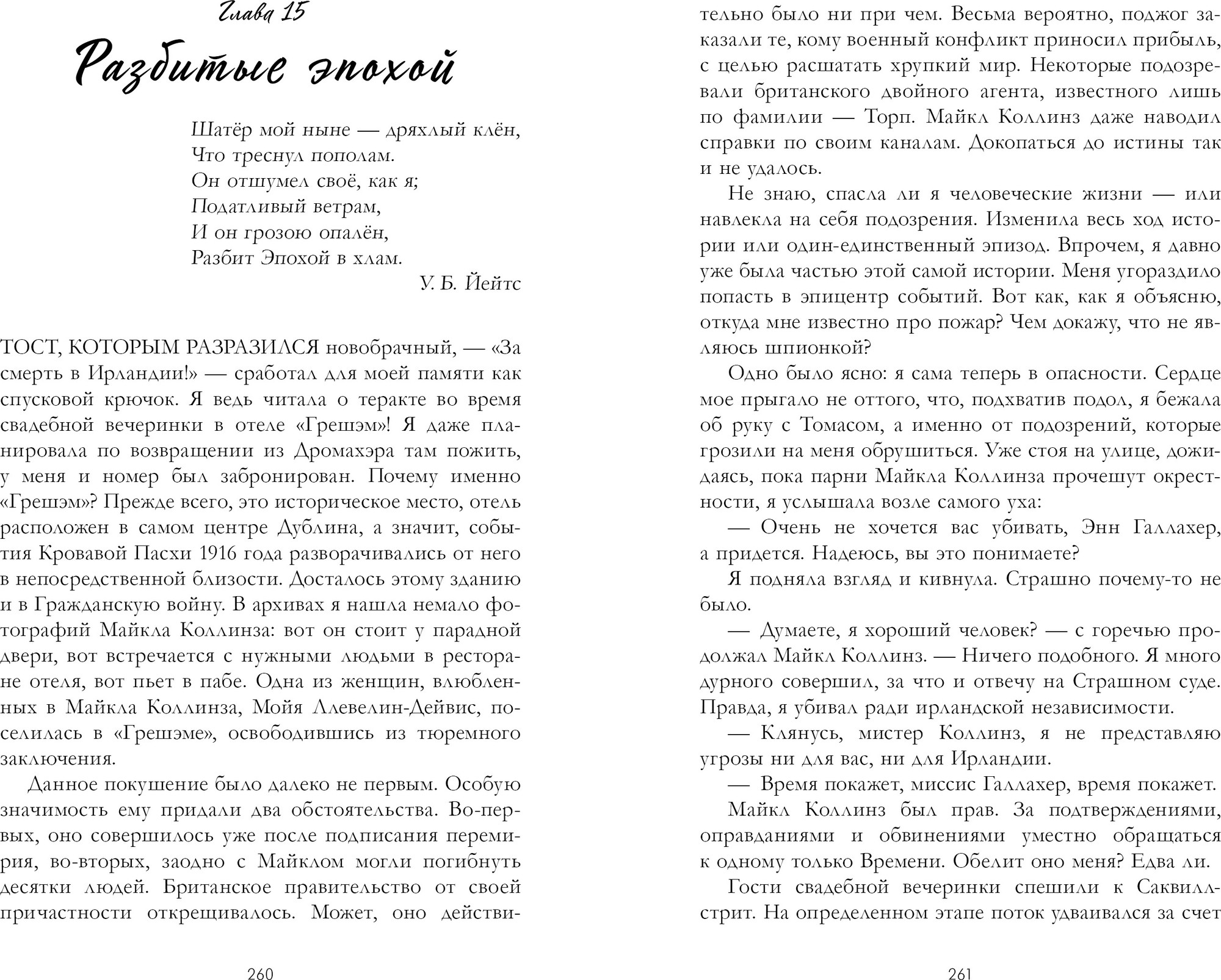 Художественная книга CLEVER О чем знает ветер, твердая обложка (Хармон Эми) — фото 4