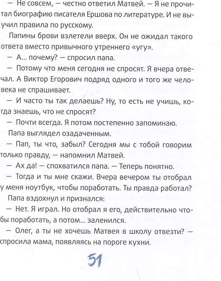 Художественная книга КомпасГид Это наш 4 Н (Ледерман Виктория 9785907957589) — фото 5