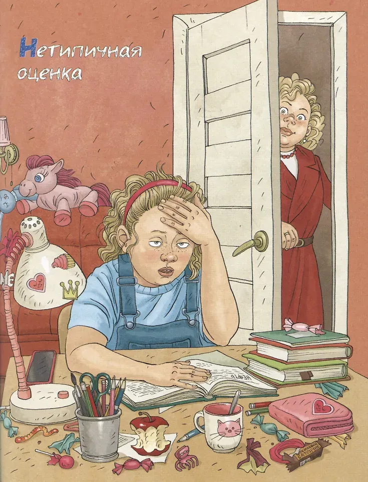 Художественная книга КомпасГид Это наш 4 Н (Ледерман Виктория 9785907957589) — фото 3