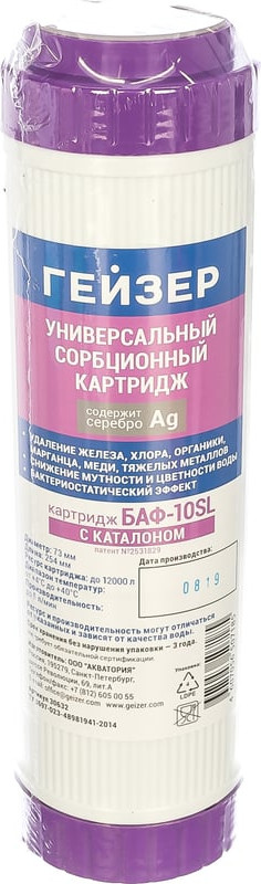 Комплект картриджей для фильтра Гейзер К-1 / 50081 — фото 2