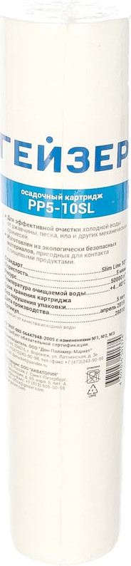 Комплект картриджей для фильтра Гейзер К-1 / 50081 — фото 3