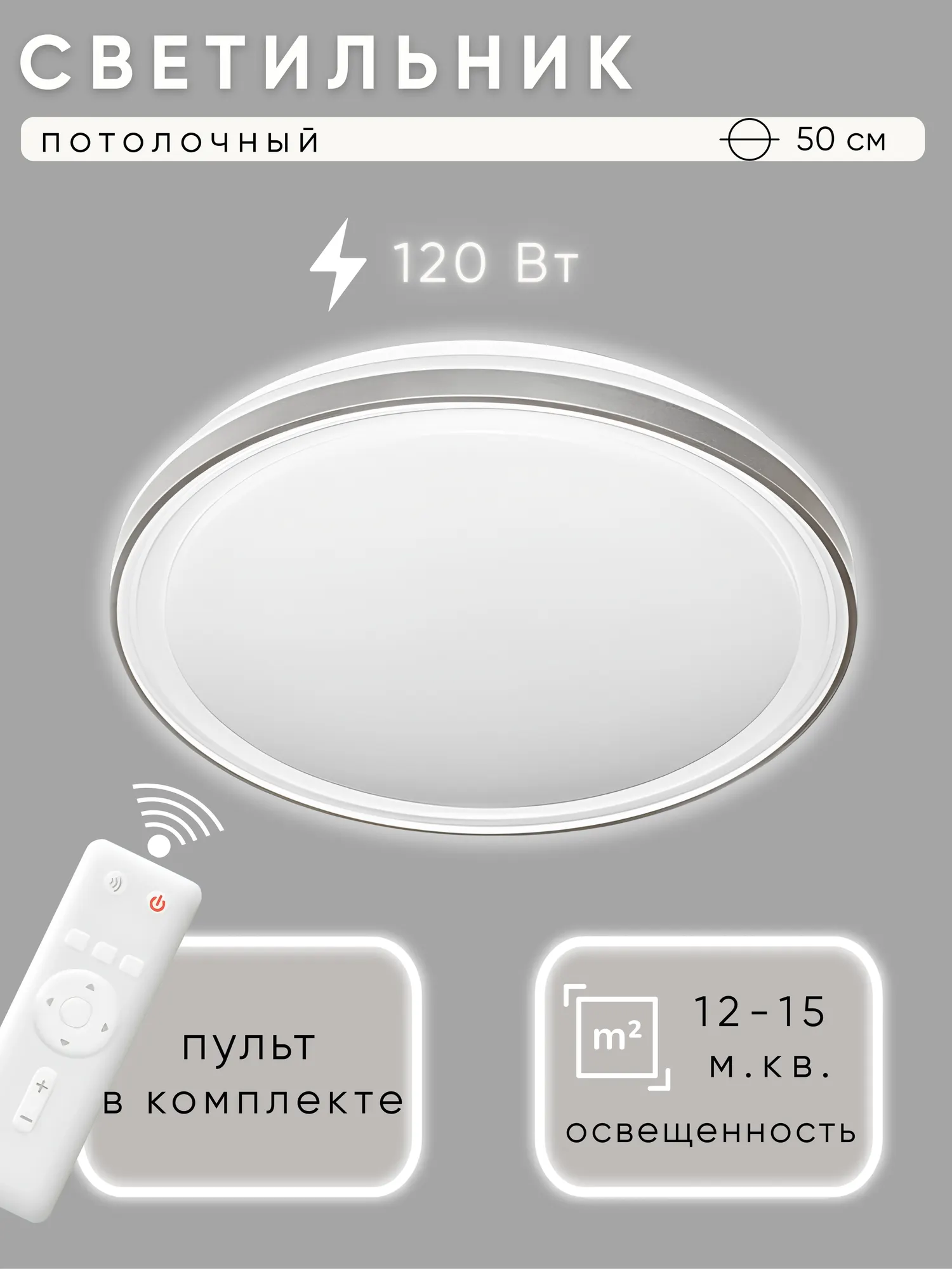 Потолочный светильник Aitin-Pro HY61516 2x60Вт D500 (серебристый)