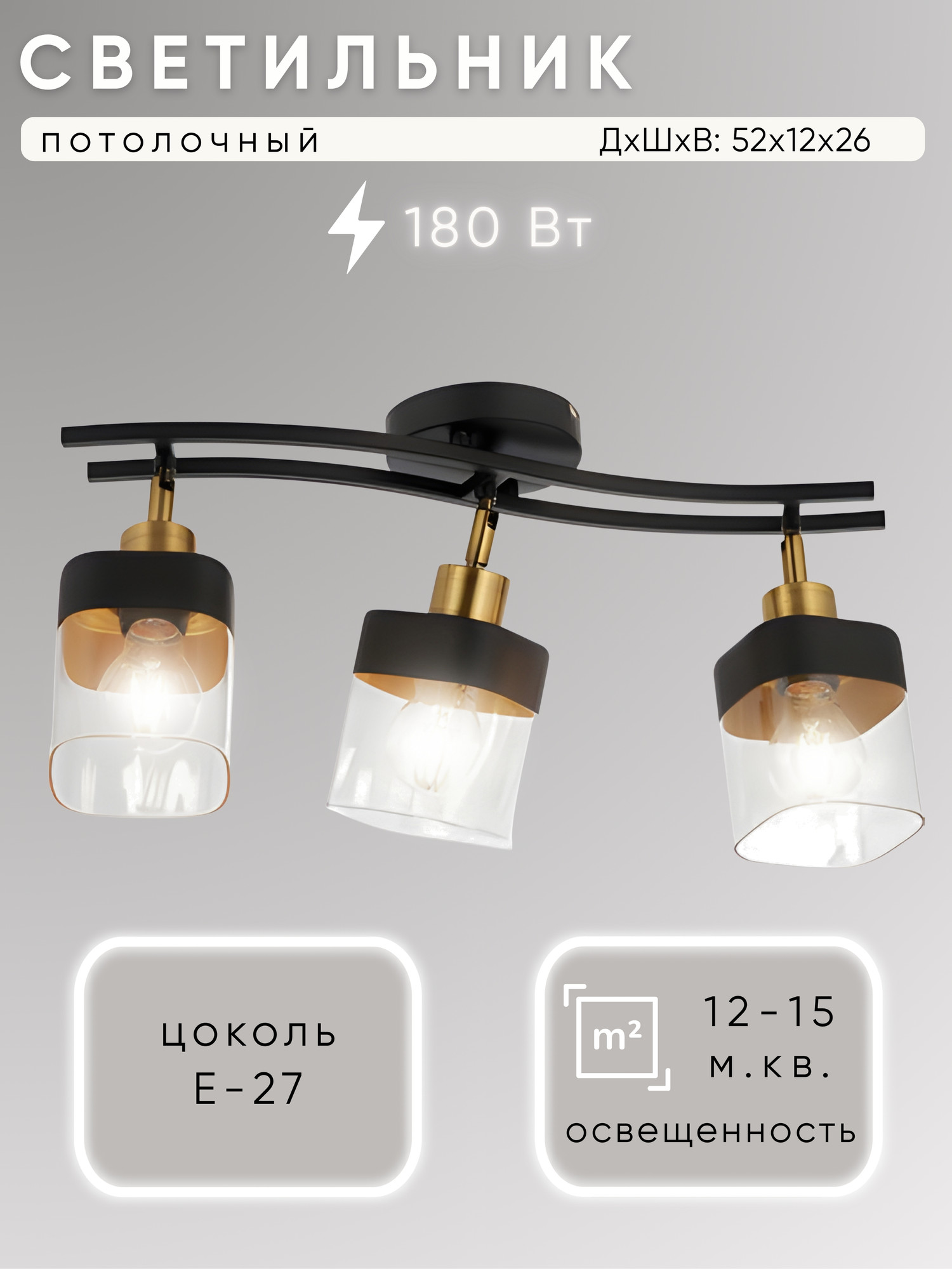 Люстра Aitin-Pro НПБ 02-3x60-102 / 2779/3 (черный)
