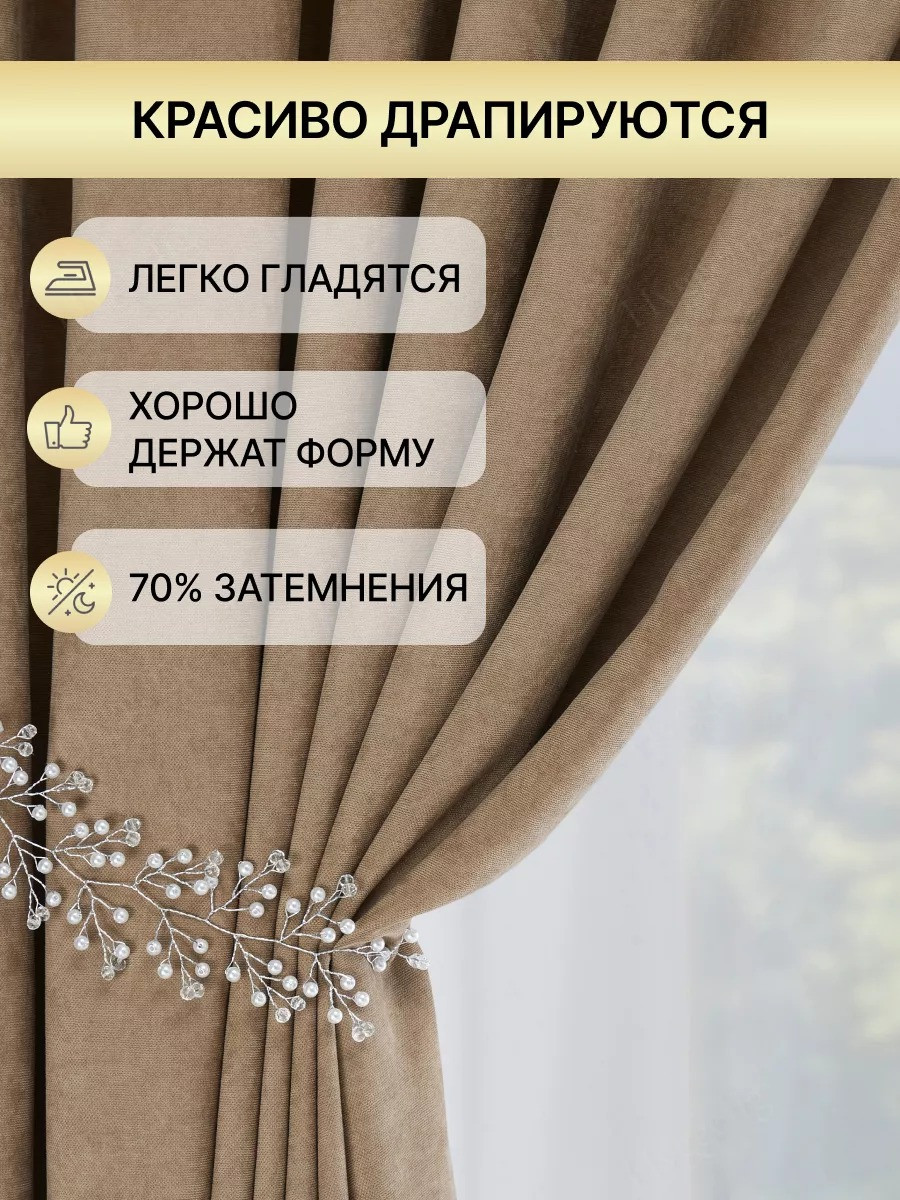 Комплект штор Soft Lines канвас 404 150x270 (2шт, капучино) — фото 4