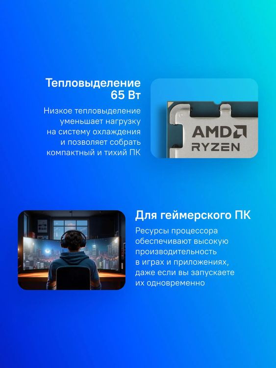 Процессор AMD Ryzen 7 8700F Phoenix / 100-000001590 — фото 3