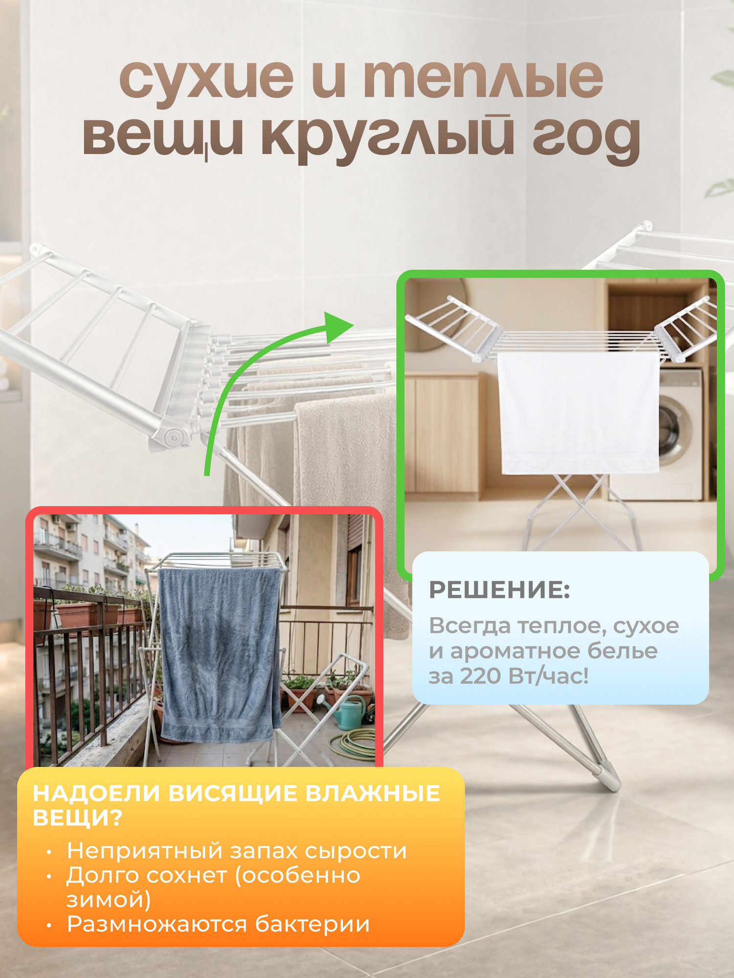 Электросушилка для белья Sundays WD1830 — фото 3