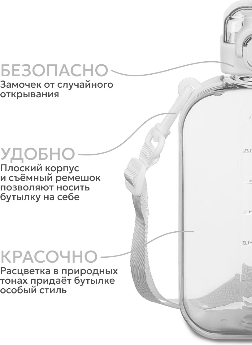 Бутылка для воды Арктика 724-750-SNOW (750 мл, снег) — фото 3