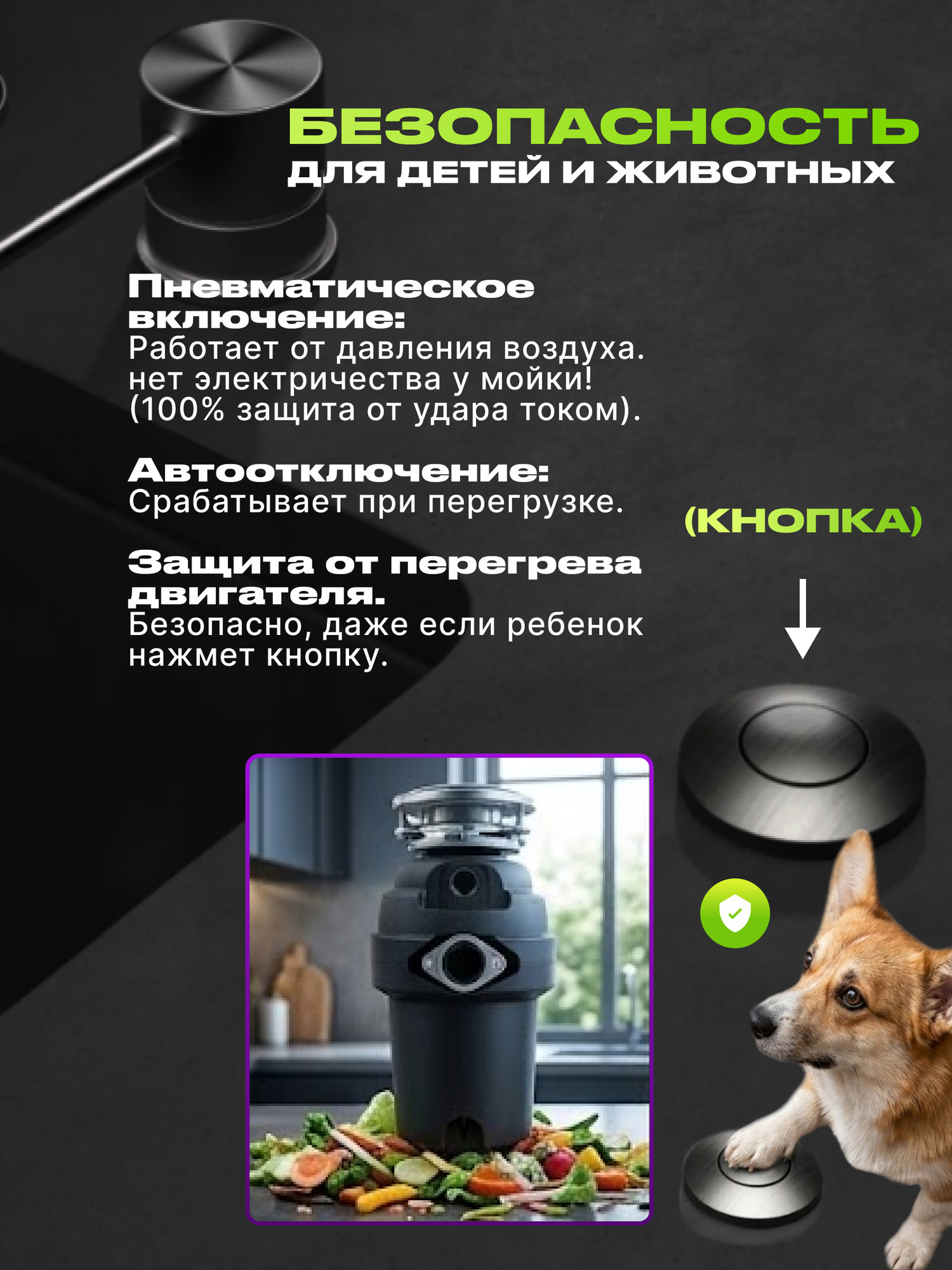Измельчитель отходов Saniteco FCD20251015-02 (черный) — фото 5