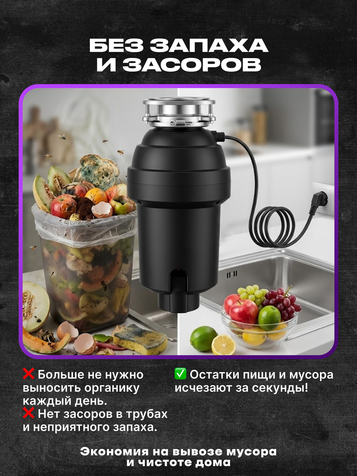 Измельчитель отходов Saniteco FCD20251015-02 (черный) — фото 3
