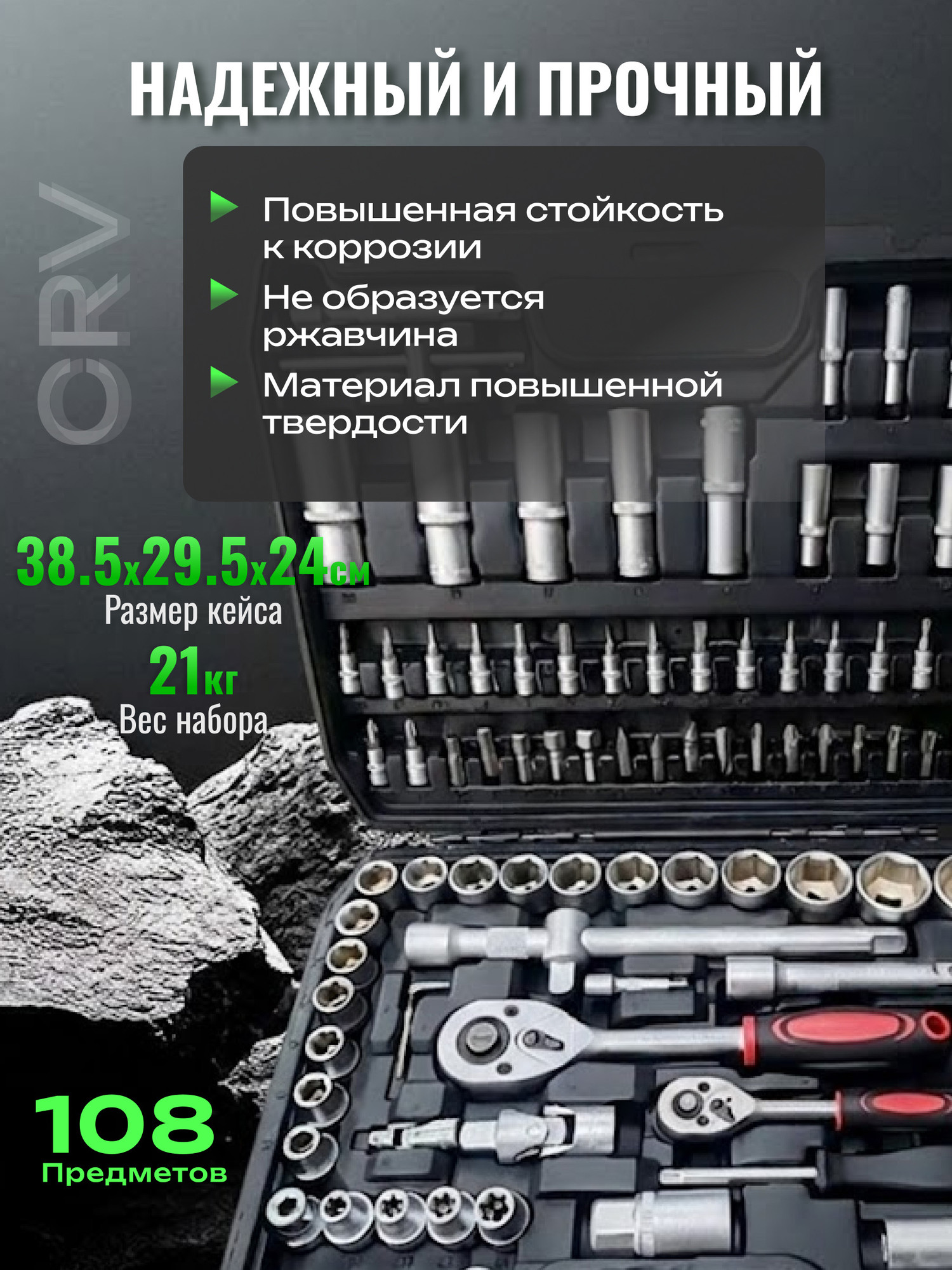 Универсальный набор инструментов Soft Drive CT12108A (108шт) — фото 5