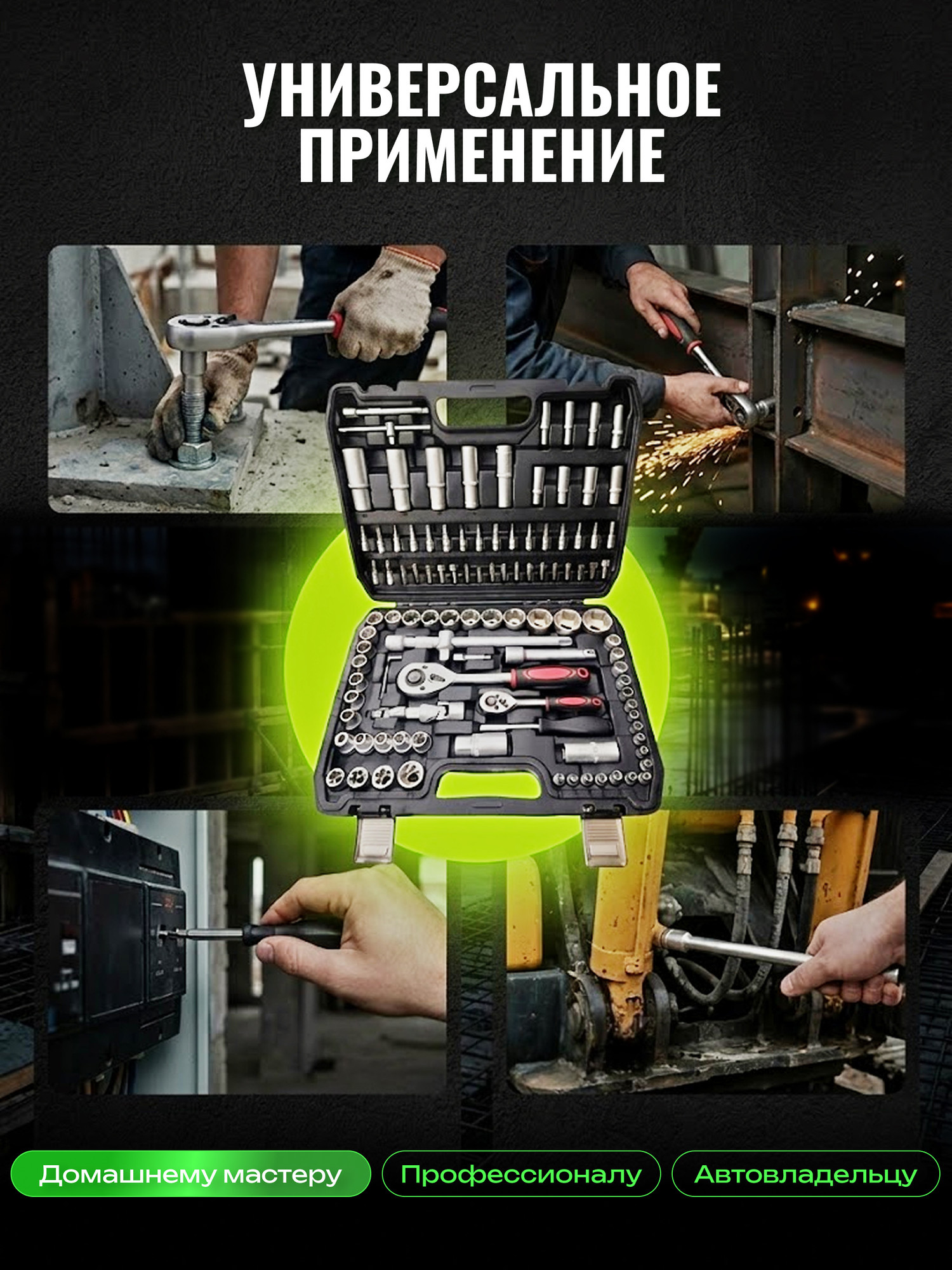 Универсальный набор инструментов Soft Drive CT12108A (108шт) — фото 2