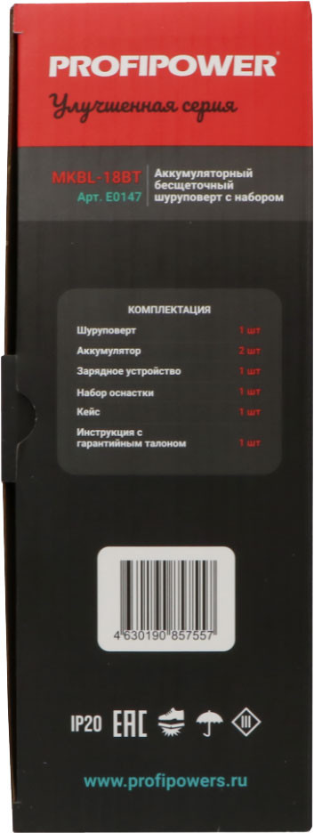 Аккумуляторная дрель-шуруповерт Profipower MKBL-18BT / E0147 — фото 3