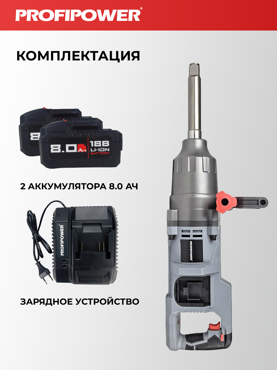 Аккумуляторный гайковерт Profipower T-4000N / E0190 — фото 4
