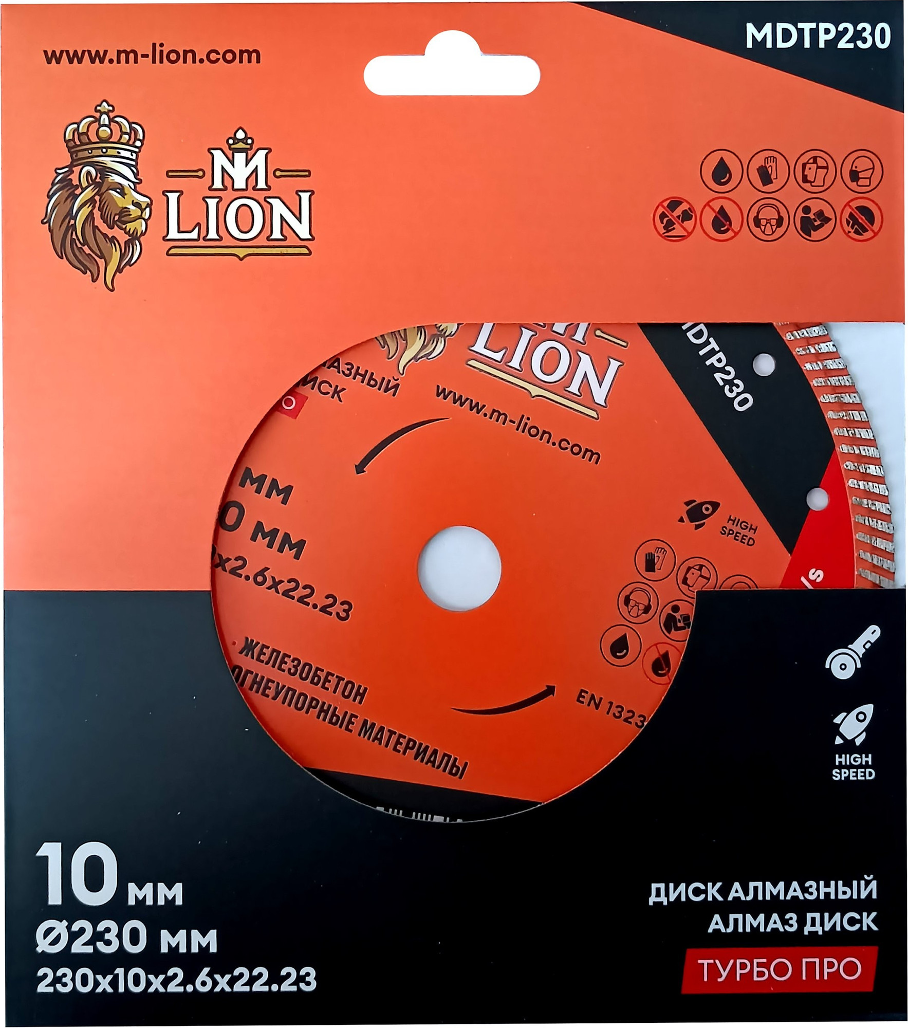 Отрезной диск алмазный M-Lion Турбо по железобетону 230x22.23мм / MDTP230 — фото 4