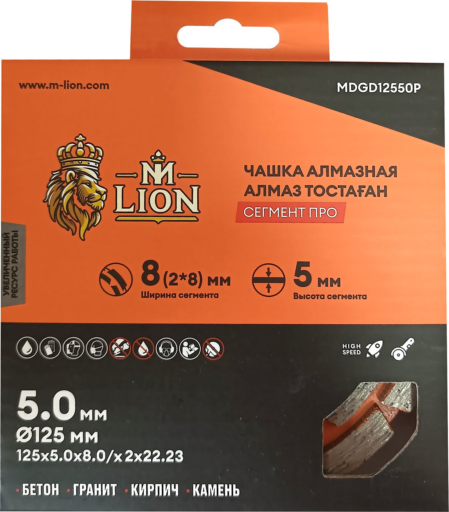 Алмазная чашка M-Lion Двухрядная по бетону 125x22.2мм / MDGD12550P — фото 3