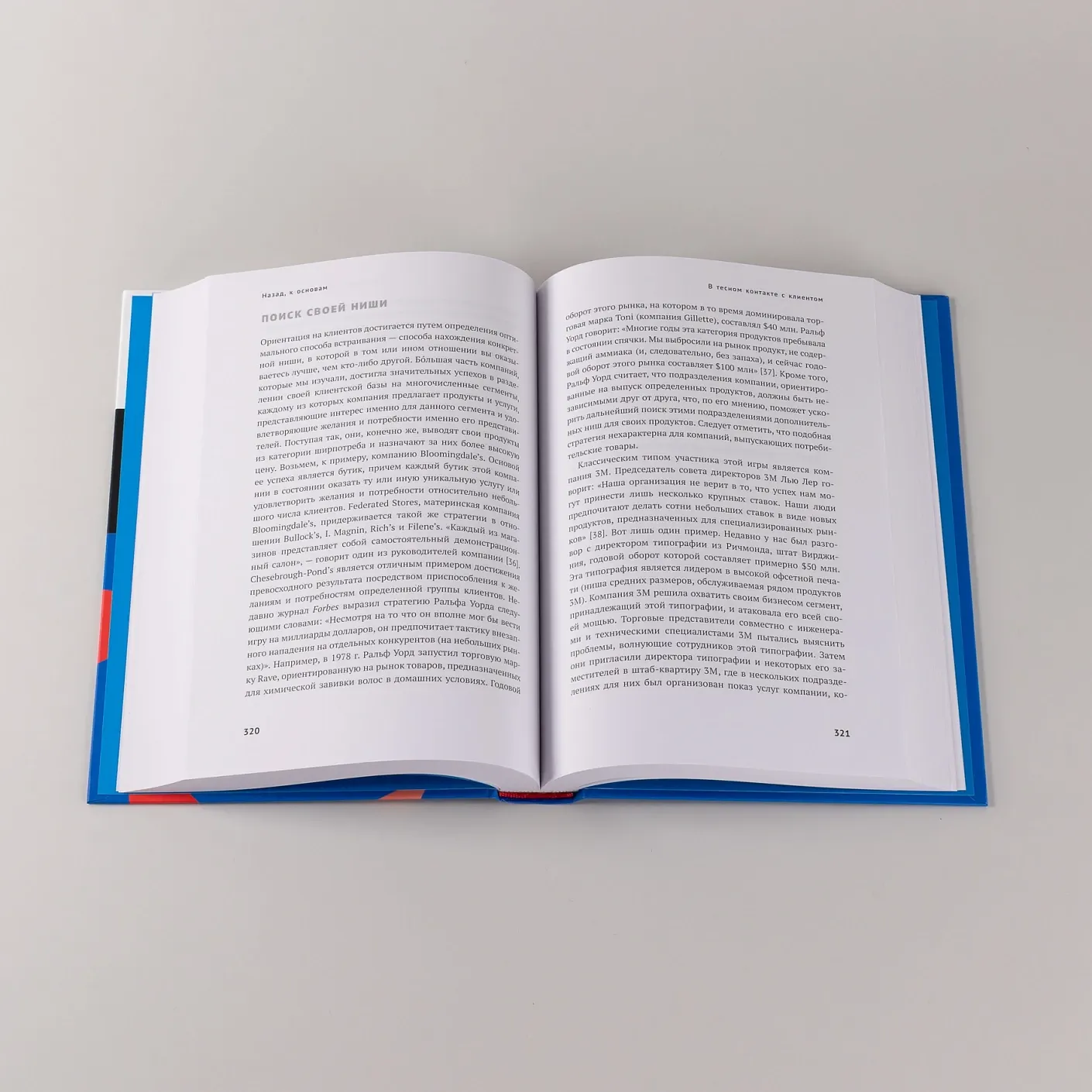 Нехудожественная книга Альпина В поисках совершенства (Уотерман Роберт мл., Питерс Том 9785006312654) — фото 2