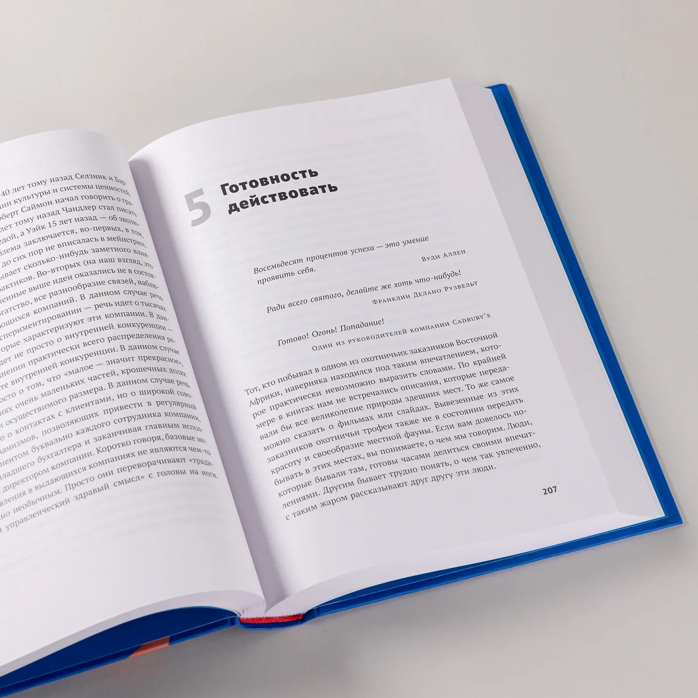 Нехудожественная книга Альпина В поисках совершенства (Уотерман Роберт мл., Питерс Том 9785006312654) — фото 3