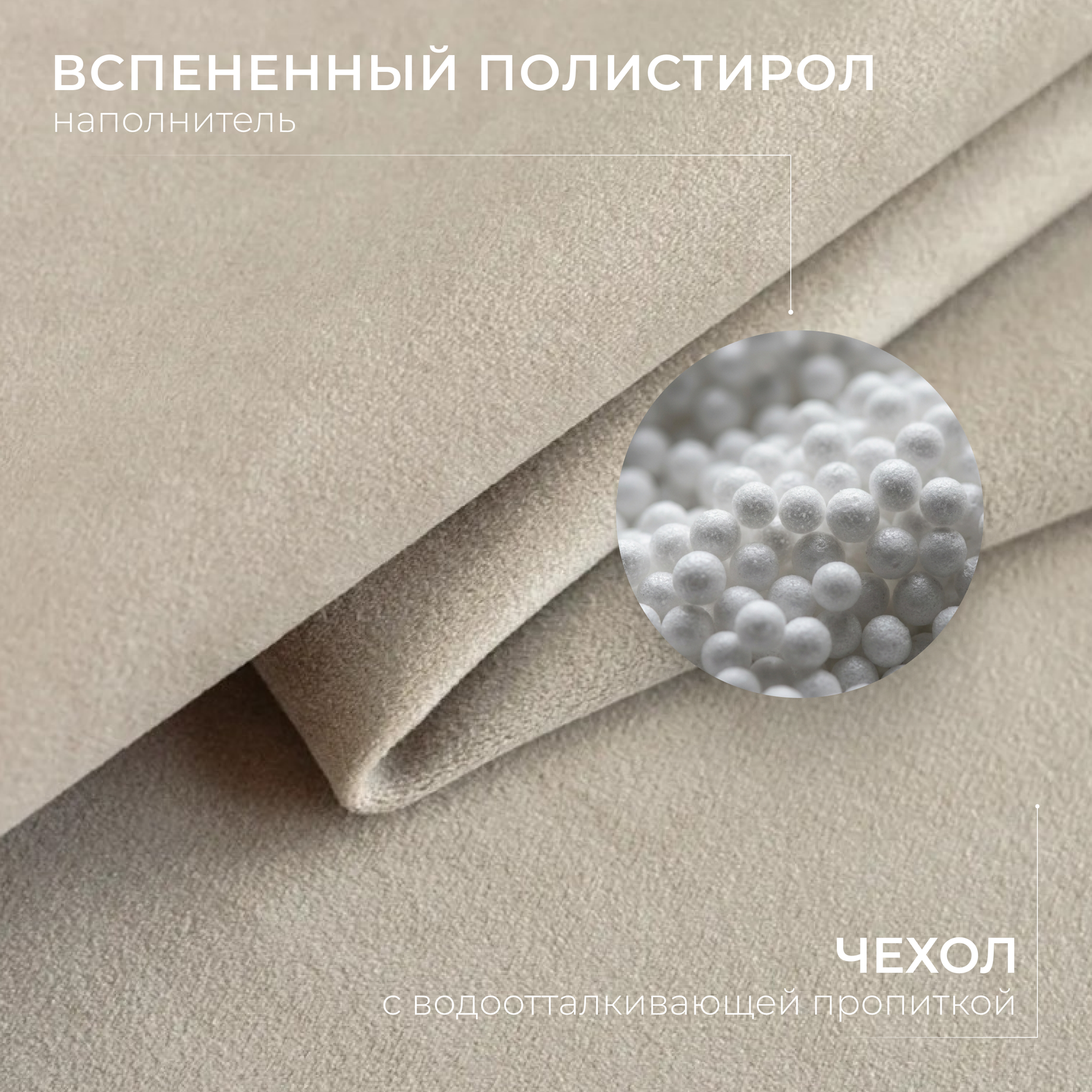 Кресло-мешок Mio Tesoro Груша-Elite XXL / E-130x85-1008 (латте) — фото 2