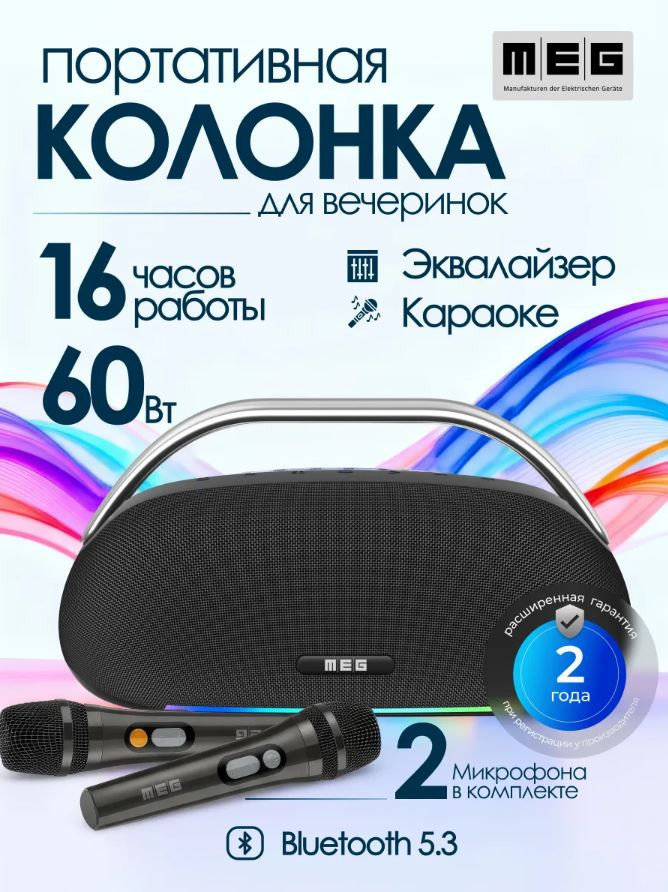 Портативная колонка MEG SSA062BL (черный) — фото 2