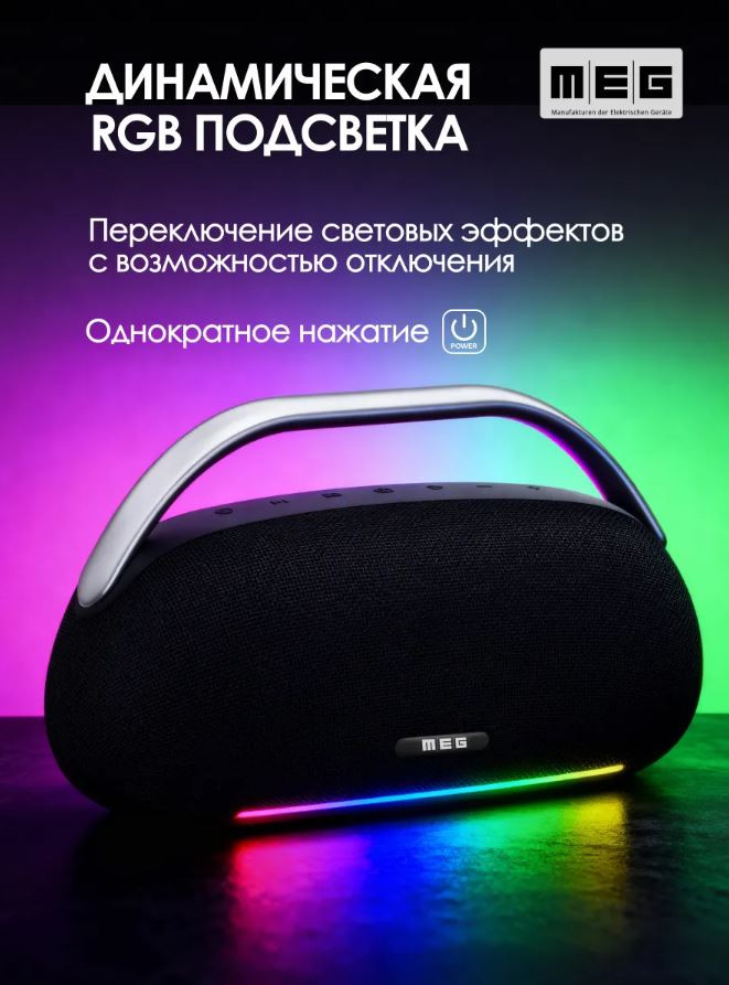 Портативная колонка MEG SSA062BL (черный) — фото 6